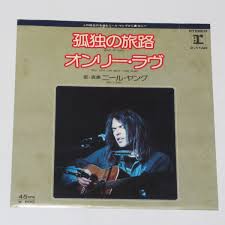 NEIL YOUNG HEART OF GOLD JAPAN 7" P-114R | eBay