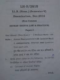 Lucknow University Previous Years Papers