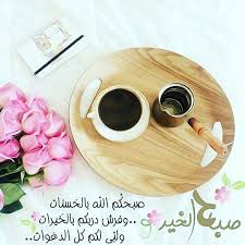 Pin By الصحبة الطيبة On صباحيات Decorative Tray Decor Pad
