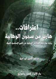 أنجبت حواء في أول بطن قابيل و توأمته قليما كما ذكر ابن جرير الطبري، و أنجبت هابيل و توأمته التي تزوجها قابيل، و أنجبت أيضا شيث و يقال ان آخر من أنجبت حواء من ابناء آدم عليه السلام هما عبد المغيث و أخته أمة المغيث، و كان قابيل هو أول من ولد على الأرض و هابيل هو أول. Ø§Ø¹ØªØ±Ø§ÙØ§Øª Ù‡Ø§Ø±Ø¨ Ù…Ù† Ø³Ø¬ÙˆÙ† Ø§Ù„ÙˆÙ‡Ø§Ø¨ÙŠØ©