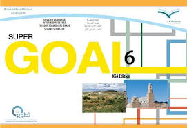 كتاب الطالب المعلم Super Goal 6 الصف الثالث متوسط الفصل الثاني بلبل انقلش
