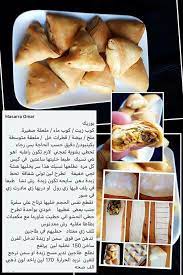 طريقة عمل موالح ليبية جديدة بالصور. Ù…Ø¹Ø¬Ù†Ø§Øª Ù„Ø¹ÙŠÙˆÙ†ÙƒÙ… Ù…Ù† Ù‡Ø¨ÙˆØ´ Ù…Ø·Ø¨Ø® Ù‡Ø¨ÙˆØ´ ÙˆØ§Ù„Ù„ÙŠ Ù…Ø´ Ø¹Ø§Ø¬Ø¨Ùˆ Ù…Ø§ÙŠÙ„Ø²Ù…ÙˆØ´ Facebook