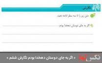 نتیجه تصویری برای پاسخ صفحه ۶۰ نگارش هفتم