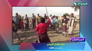 هؤلاء الاشخاص يتكاثرون في تهامة، يتناسلون، يسعون لإهلاك الحرث والنسل بكل وقاحة، وصل الحد كما قيل لي بأن يباع السحر في الاسواق كما تباع السلع، فقط تذكر إسم الشخص الذي تريد الانتقام منه وإسم أمه وتاخذ الطلاسم مباشرة مع ضمانات بنفعها وضرها !. Ø£Ø¹Ø±Ø§Ø³ ØªÙ‡Ø§Ù…Ø© ÙƒÙ„Ù‡Ø§ Ø±Ù‚Øµ ÙˆÙØ±Ø­ Youtube