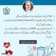 To train the lead trainers for conducting door to door nser survey across kp, the five. Alert All Such Forms Applications Are Bisp Nser Survey Facebook