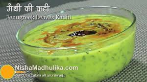 Methi Kadhi Fenugreek Leaves Kadhi Recipe Youtube
