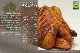 Barbari Chicken Spice Recipes Food Recipes
