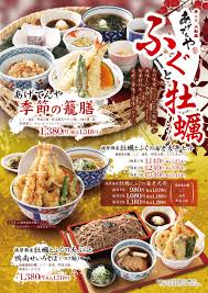 冬フェアメニュー発売中 終了いたしました あげてんや 食品と飲料 フードデザイン メニュー