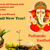 Tamil nadu significance:tamil new year/ harvest festival tamil new year is celebrated on the first day of the tamil month chithirai which normally falls on. Https Encrypted Tbn0 Gstatic Com Images Q Tbn And9gcqunzylpn44m3fhmfguezpflisgrtw74lzfhbeb4bp3qods2lfm Usqp Cau