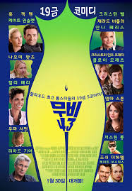 Movie 43 movie poster (2013)