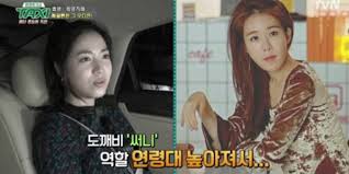 In episode 4, it reminiscences back where seo dae young (played by jin goo) first met the feisty army doctor yoon myeong ju. Goblin Hwayoung Yoo Role Goblin Originally Hwayoung Allkpop Scoopnest