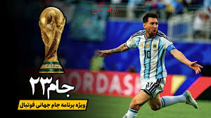 قهرمانان جام جهانی