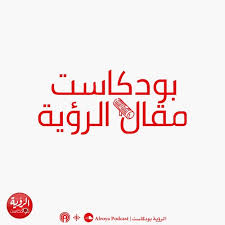 The latest tweets from @tai1381 Stream Ù…Ù‚Ø§Ù„ Ù‚Ø¨Ù„ Ø£Ù† ØªÙ‚Ø¹ Ø§Ù„ÙƒØ§Ø±Ø«Ø© Ù„Ù„Ù…ÙƒØ±Ù… Ø­Ø§ØªÙ… Ø§Ù„Ø·Ø§Ø¦ÙŠ By Alroya Podcasts Ø§Ù„Ø±Ø¤ÙŠØ© Ø¨ÙˆØ¯ÙƒØ§Ø³Øª Listen Online For Free On Soundcloud
