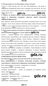 гдз по литературе 6 класс полухина коровина 1 часть Gdz Chast 2 Stranica 40 Literatura 6 Klass Korovina Poluhina