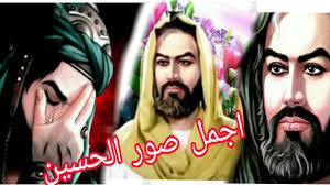 اجمل صور الإمام الحسين ع متحركات youtube