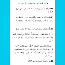 قواعد في التعامل مع العلماء. Ø§Ù„Ø¹Ù„Ø§Ù…Ø© ØµØ§Ù„Ø­ Ø§Ù„ÙÙˆØ²Ø§Ù† On Twitter Ù…Ù† Ø­ Ø³Ù† Ø¥Ø³Ù„Ø§Ù… Ø§Ù„Ù…Ø±Ø¡ ØªØ±ÙƒÙ‡ Ù…Ø§Ù„Ø§ ÙŠØ¹Ù†ÙŠÙ‡ Ø¹Ù„ Ù‚ Ø§Ù„Ø¹Ù„ Ø§Ù…Ø© ØµØ§Ù„Ø­ Ø§Ù„ÙÙˆØ²Ø§Ù† Ø­ÙØ¸Ù‡ Ø§Ù„Ù„Ù‡ ØªØ¹Ø§Ù„Ù‰ ÙÙ‚Ø§Ù„ ÙƒÙ„ Ù‡Ø°Ù‡ Ø§Ù„Ø¢ÙØ§Øª Http T Co Nrjnxx88ms