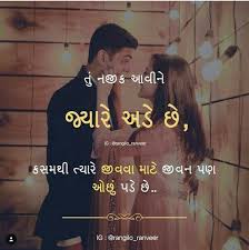 Pin By Devarshi Pathak On Me Love Quotes For Wife Real Friendship Quotes Cute Love Quotes