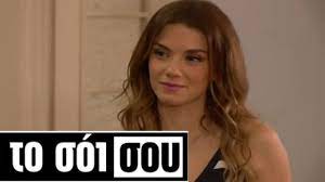 Στο περιοδικό 7 μερεσ tv και την εύη βαλή έδωσε συνέντευξη η βάσω λασκαράκη, η οποία απάντησε και για φήμες που θέλουν να επιστρέφει το σόι σου. To Soi Soy Best Of Lydia Season 2 Part 1 To Soi Sou Youtube