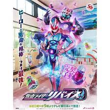 仮面ライダーリバイス とは、 2021年 9月5日 から放送される 特撮 ドラマ 作品である。 Cu9opvjapih5im