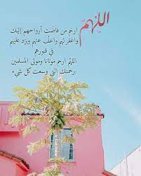 pin by صورة و كلمة on duea دعاء islamic pictures poster prayers