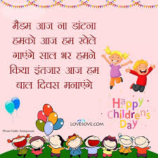 Top 61+ heart touching some best lines on mother in hindi, few sad माँ status on mothers day for whatsapp facebook, short motivational maa quotes in shayari in hindi, lovely attitude status on maa from kids, cute mother jokes in hindi for fb, miss you maa statuses from an alone boy, short. à¤¬ à¤² à¤¦ à¤µà¤¸ à¤• à¤¹ à¤° à¤¦ à¤• à¤¶ à¤­à¤• à¤®à¤¨ à¤ Children S Day Wishes In Hindi