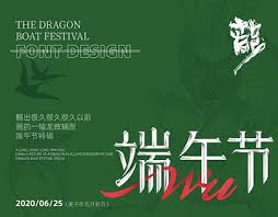 Month 5 day 5 of the chinese lunar calendar ç«¯åˆprojects Photos Videos Logos Illustrations And Branding On Behance