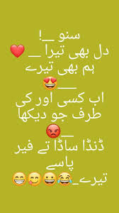 Hahahahahaha 03 20 P M 12 06 18 Poetry Funny Funny Quotes In Urdu Funny Girl Quotes