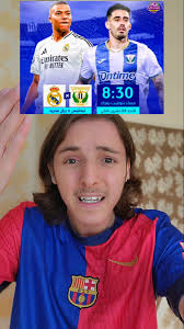 فريق الدرجة الثانية يواجه ريال مدريد في الدوري الإسباني