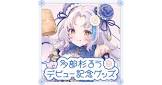 多部杉るう