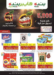 عروض هايبر بنده هذا الأسبوع عروض بنده ليوم الخميس عروض بنده وهايبر بنده على المواد الغذائية والأجهزة الكهربائية نشرة عروض هايبر بنده عروض هايبر بنده في صفحة واحدة #بنده #هايبر_بنده. Ø¹Ø±ÙˆØ¶ Ù‡Ø§ÙŠØ¨Ø± Ø¨Ù†Ø¯Ù‡ Ù„Ù‡Ø°Ø§ Ø§Ù„Ø£Ø³Ø¨ÙˆØ¹ Ù…Ù† Ø§Ù„Ø£Ø±Ø¨Ø¹Ø§Ø¡ 2 Ø±Ø¬Ø¨ 1441 Ù‡Ø¬Ø±ÙŠ Ø£Ù‚ÙˆÙ‰ Ø§Ù„Ø¹Ø±ÙˆØ¶ Ø§Ù„Ø£Ø³Ø¨ÙˆØ¹ Ø¹Ø±ÙˆØ¶ Ø¨Ù†Ø¯Ù‡ Ùˆ Ù‡Ø§ÙŠØ¨Ø± Ø¨Ù†Ø¯Ù‡ Ø¯ÙŠÙ„Ø² Ø§Ù„Ø³Ø¹ÙˆØ¯ÙŠØ©