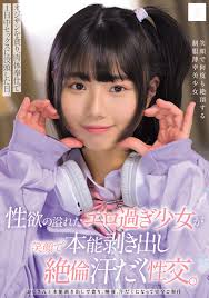 MUKD-549 A Girl Overflowing With Sexual Desire Smiles As She Reveals Her  True Instincts And Has A Sweaty, Lustful Sexual Encounter. She Devours An  Older Man And Indulges In Sex All Day