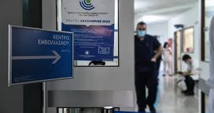 Στις μεθ της χώρας βρίσκονται 3 ασθενείς λιγότεροι. Premiera Shmera Gia To Embolio Stoys 85 Kai Anw Sta Nosokomeia H Efhmerida Twn Syntaktwn