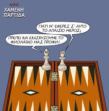 Αποτέλεσμα εικόνας για neolaia arkas