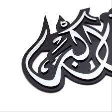 Cara membuat kaligrafi lailahaillallah youtube. Kaligrafi Lailahaillallah Gambar Islami