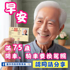 臺中市外埔區樂齡學習中心