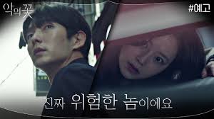 Baik hee sung, an ordinary family man, is actually a psychopath whose past is dotted with crime and violence. Drama Korea Flower Of Evil Episode 9 Subtitle Indonesia Omberbagi