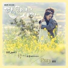 허각 (huh gak) 향기만 남아 memory of your scent. Pin On Angel S Last Mission Love