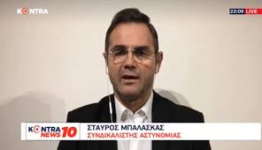 Γλυκα νερα • σταυροσ μπαλασκασ. Stayros Mpalaskas 8a Ypar3oyn Epiptwseis Gia Toys Parabates Astynomikoys Kontranews Gr