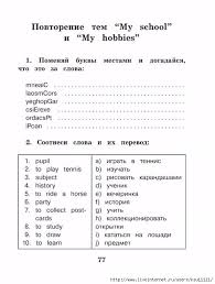 английский язык 2 класс слова с транскрипцией и переводом Vse Slovarnye Slova Anglijskogo Yazyka 1 4 Klass Obsuzhdenie Na Liveinternet Rossijskij Servis Onlajn Dne Slovarnye Slova Slova Prepodavanie Anglijskogo Yazyka