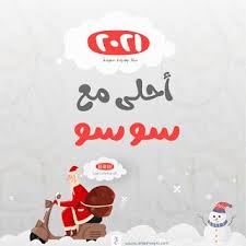 صور 2021 احلى مع اسمك اكتب اسمك على تهنئة السنة الجديدة مجانا pictures novelty sign image