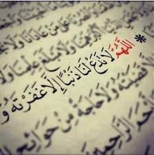 pin by haya kittani on islam quran quotes islamic love quotes quran book