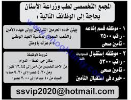 وظائف جدة اليوم نسائية ورجالية لكل المؤهلات رواد نت