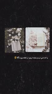 Pin By Rawand On رمزيات Love Quotes Wallpaper Iphone Wallpaper Quotes Love Islamic Quotes Wallpaper
