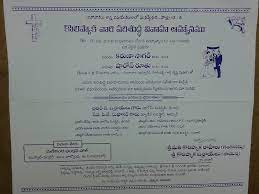 Lovely cards offer exclusive range of christian wedding invitation cards in variety of size & colour. Dede Queens Wedding Card Telugu