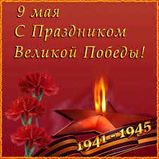 Ежедневно добавляются тысячи новых высококачественных фотографий. 9 Maya S Prazdnikom Velikoj Pobedy 1941 1945 9 Maya Den Pobedy Animacionnye Blestyashie Kartinki Gif