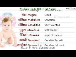 Choose a beautiful hindu baby boy names. Ilmu Pengetahuan 6 Modern Hindu Baby Girl Names 2019