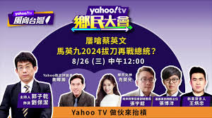 See more of 黃暐瀚 on facebook. é»ƒæšç€š Journalist Facebook