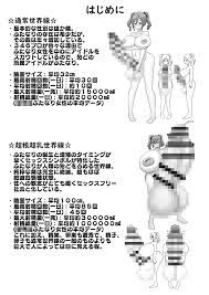 超根超乳世界線のアイドル名鑑2(虹龍ダークサイド) - FANZA同人