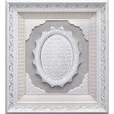 58x64cm Bereket Duasi Kucuk Yildiz Cerceve Tablo Cerceve Tablolar Luks