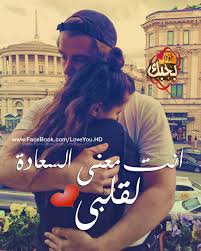 تصفح اجدد صور خلفيات سوداء لاجمل المناظر الطبيعبة والخيالية لمشاركتها على مواقع التواصل الاجتماعي واستخدامها فى تصاميمك الشخصية مع احدث صور سودا. Ø§Ø¬Ù…Ù„ Ø§Ù„ØµÙˆØ± Ø§Ù„Ù…Ø¹Ø¨Ø±Ø© Ø¹Ù† Ø§Ù„Ø­Ø¨ 2020 ØµÙˆØ± Ø­Ø¨ Ù…Ø¹ Ø¹Ø¨Ø§Ø±Ø§Øª Ù„Ù„Ù…Ø±ØªØ¨Ø·ÙŠÙ†